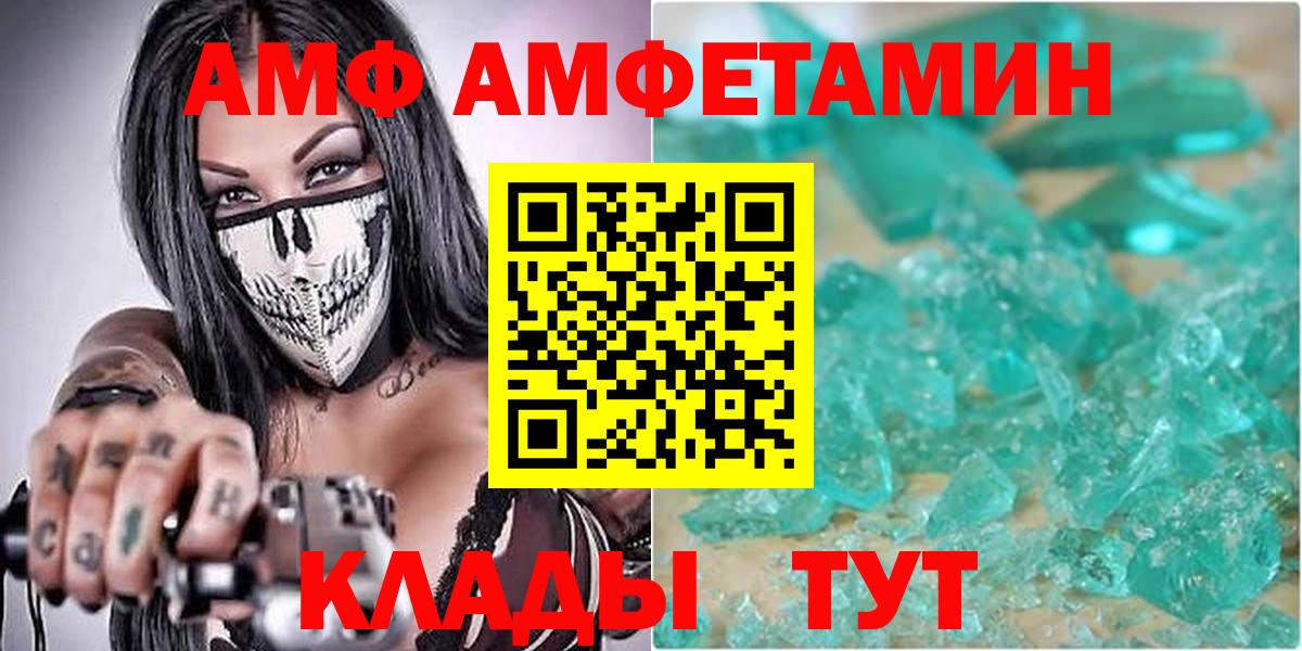 АМФ VHQ  Амфетамин  Мценск  Amphetamine 