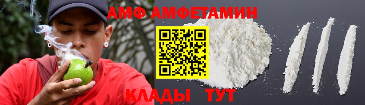 Мценск  АМФЕТАМИН  Amphetamine  Вход с VPN  АМФЕТАМИН Розовый 
