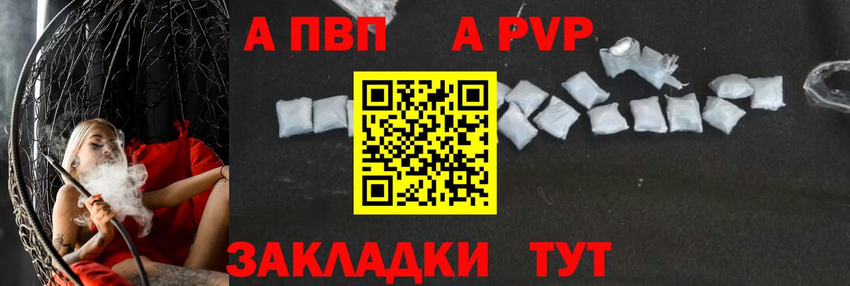 Alpha-PVP СК Мценск
