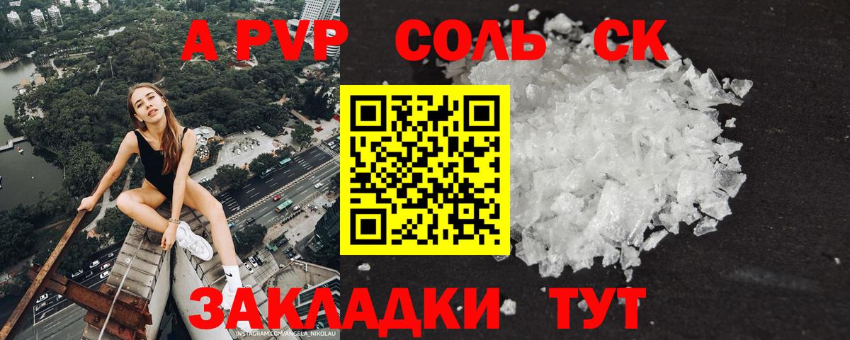 Alfa_PVP мука  Вход с VPN  Мценск 