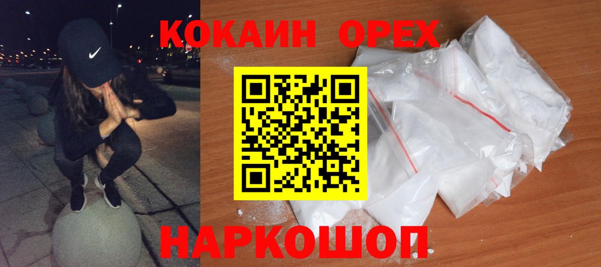Cocaine Fish Scale Мценск