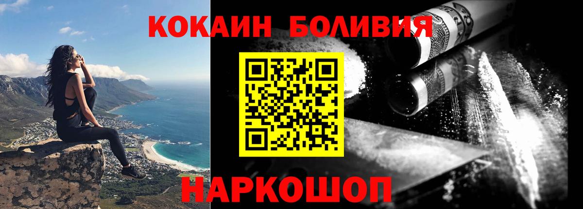 Мценск  Кокаин Эквадор  COCAIN  Cocaine Columbia  Вход с VPN 