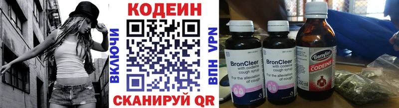 Codein Purple Drank  Мценск 