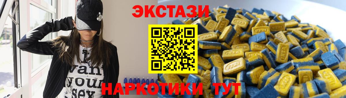 ЭКСТАЗИ Punisher  ЭКСТАЗИ 99%  Мценск  Экстази  Вход с VPN 