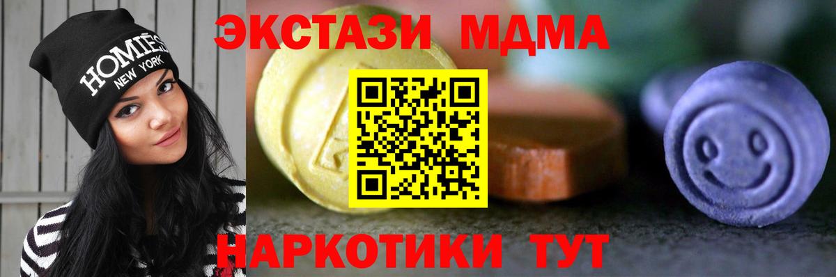 ЭКСТАЗИ ешки Мценск