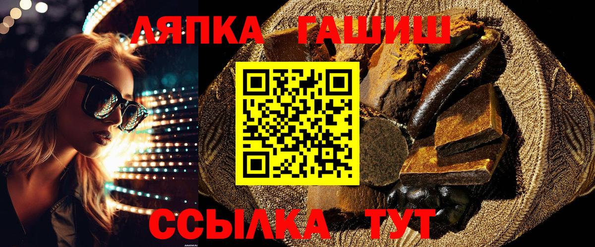 ГАШИШ хэш Мценск