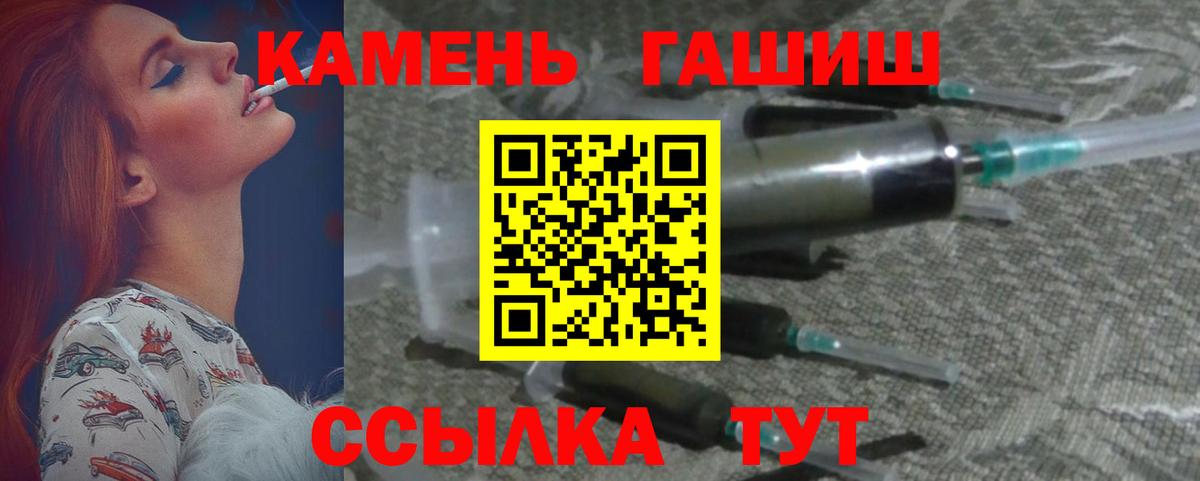 ГАШ гашик  Мценск  Гашиш ice o lator 