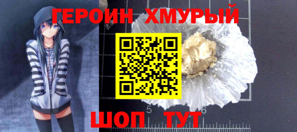 Мценск  ГЕРОИН гречка  ГЕРОИН  Вход с VPN 