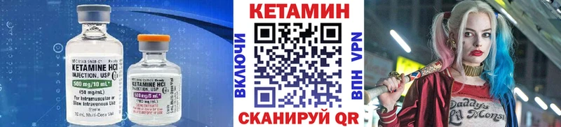 КЕТАМИН VHQ  Мценск 