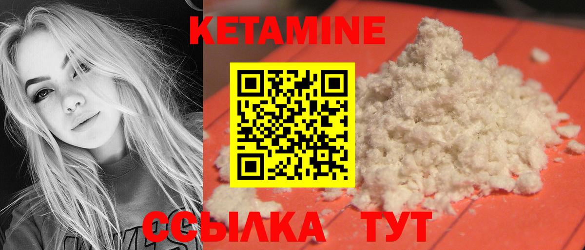 Мценск  КЕТАМИН ketamine  Вход с VPN 