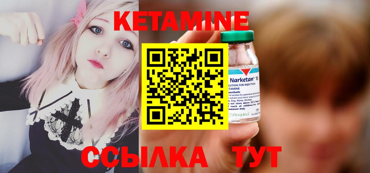 Кетамин ketamine Мценск