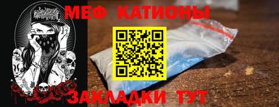 мефедрон VHQ Краснознаменск