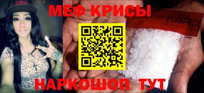 мефедрон VHQ Краснознаменск
