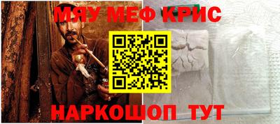 мефедрон VHQ Краснознаменск