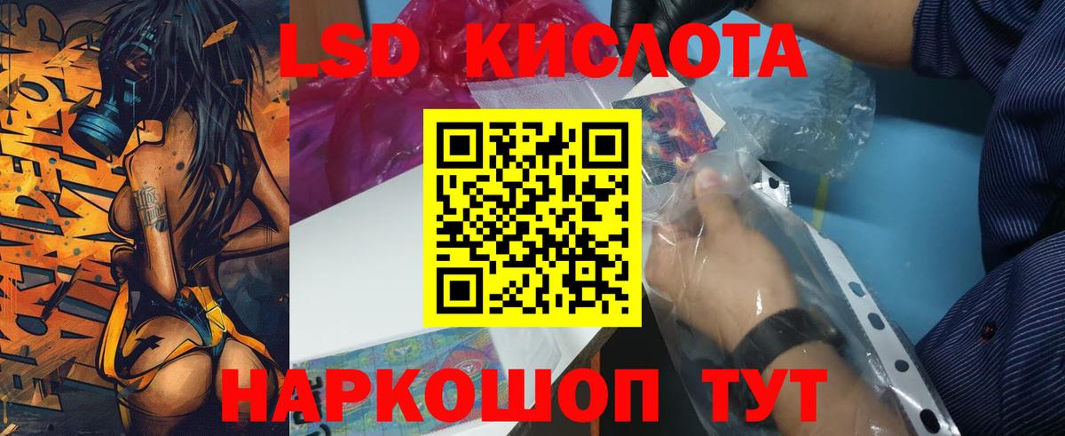 ЛСД экстази ecstasy  LSD-25 экстази ecstasy  Мценск 