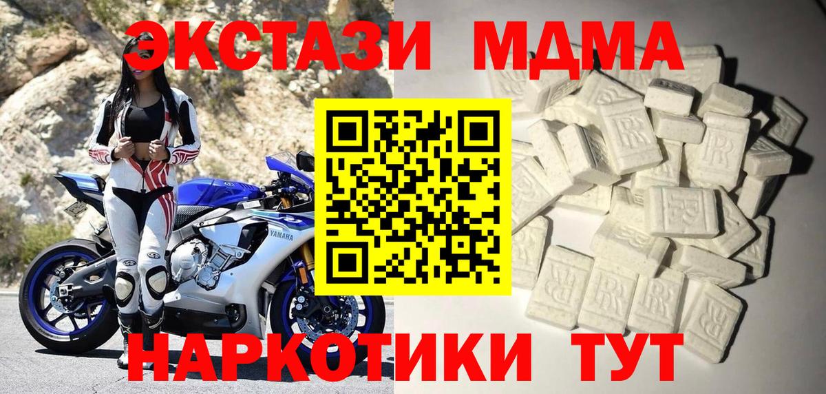 МДМА VHQ Мценск