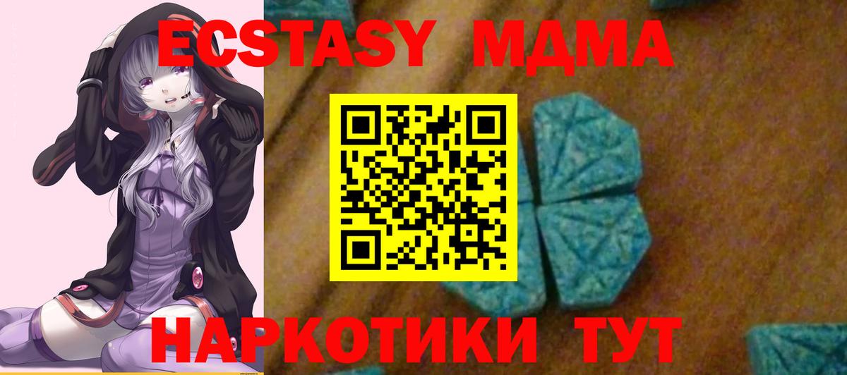 МДМА crystal Мценск