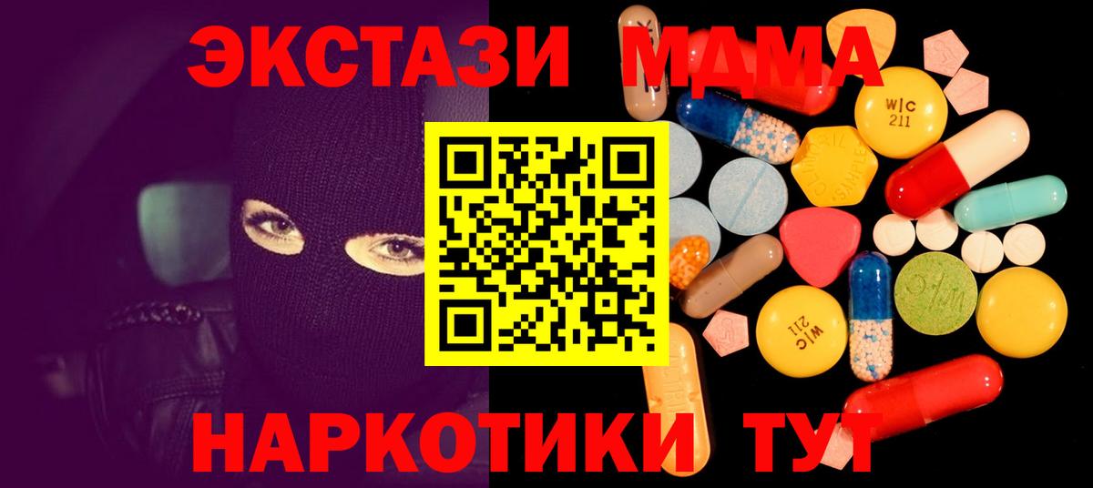 МДМА  Мценск  MDMA кристаллы  МДМА VHQ 