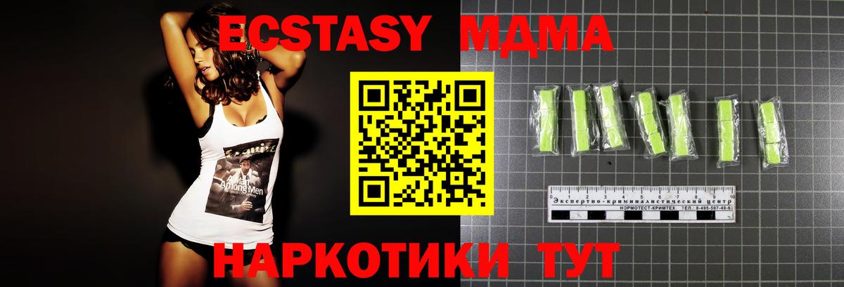 Мценск  MDMA  Вход с VPN  MDMA Molly  MDMA кристаллы 