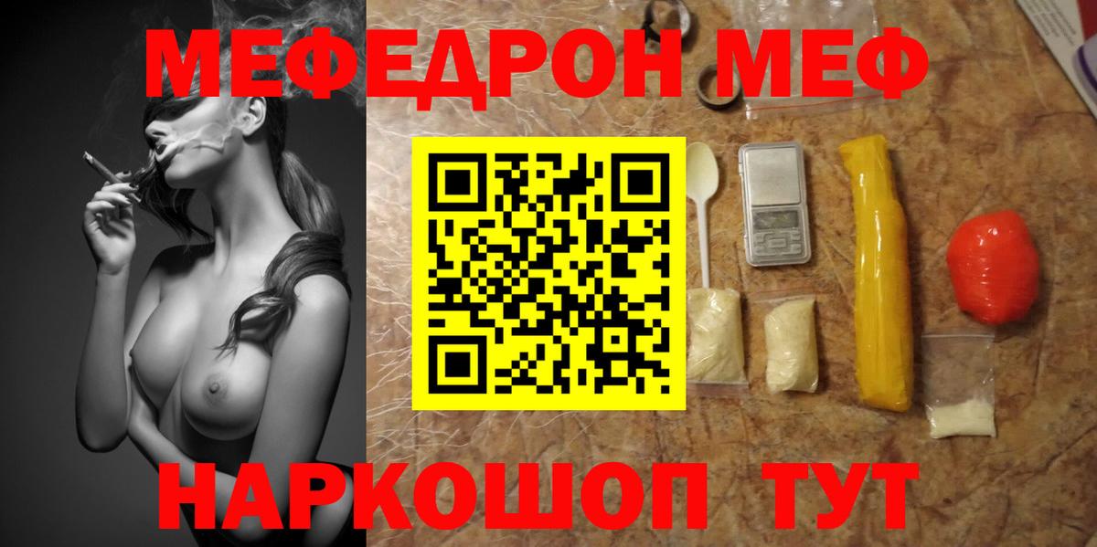 где продают   Мценск  Меф мяу мяу  Мефедрон 4 MMC  Меф 