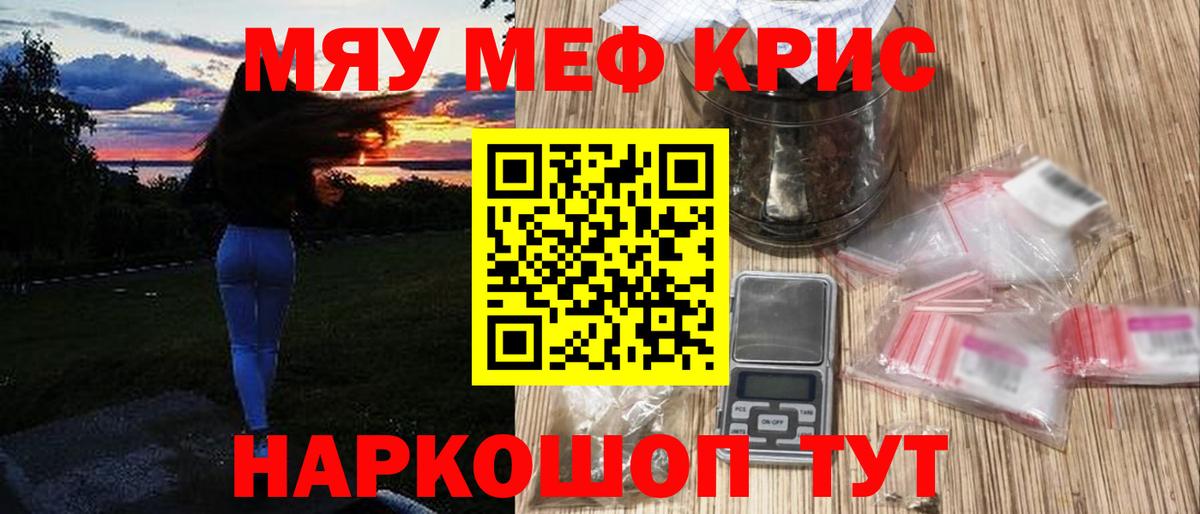 Меф 4 MMC  наркота  МЕФ мяу мяу  МЕФ  Мценск  МЯУ-МЯУ  Вход с VPN 