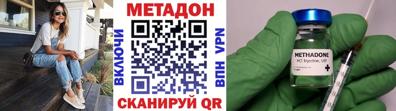 дарнет шоп  Мценск  МЕТАДОН VHQ 
