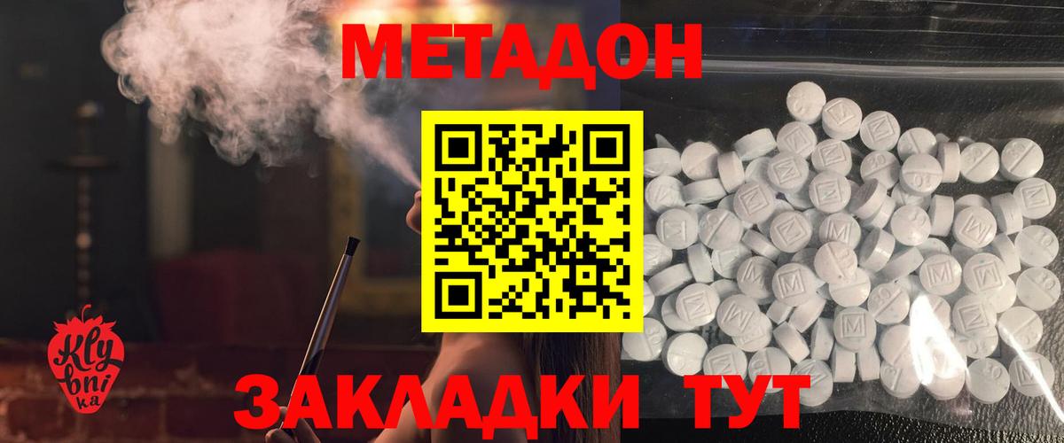 гидра маркетплейс  МЕТАДОН кристалл  Вход с VPN  Мценск  МЕТАДОН VHQ 