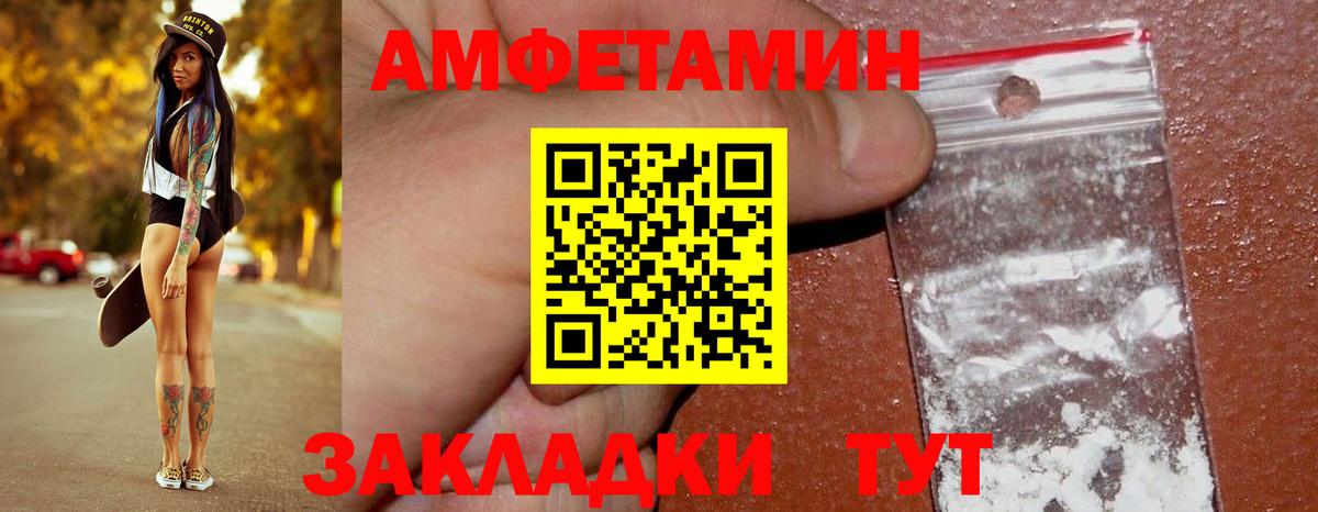 Метамфетамин кристалл Мценск