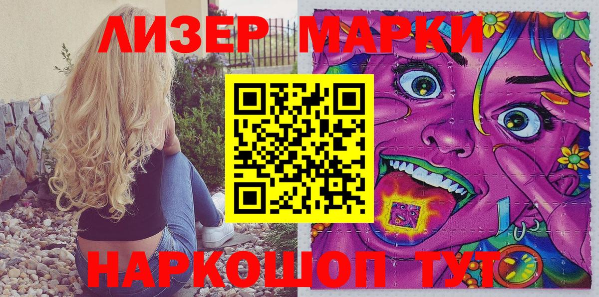 Марки 25I-NBOMe 1,5мг  Марки 25I-NBOMe  Мценск 