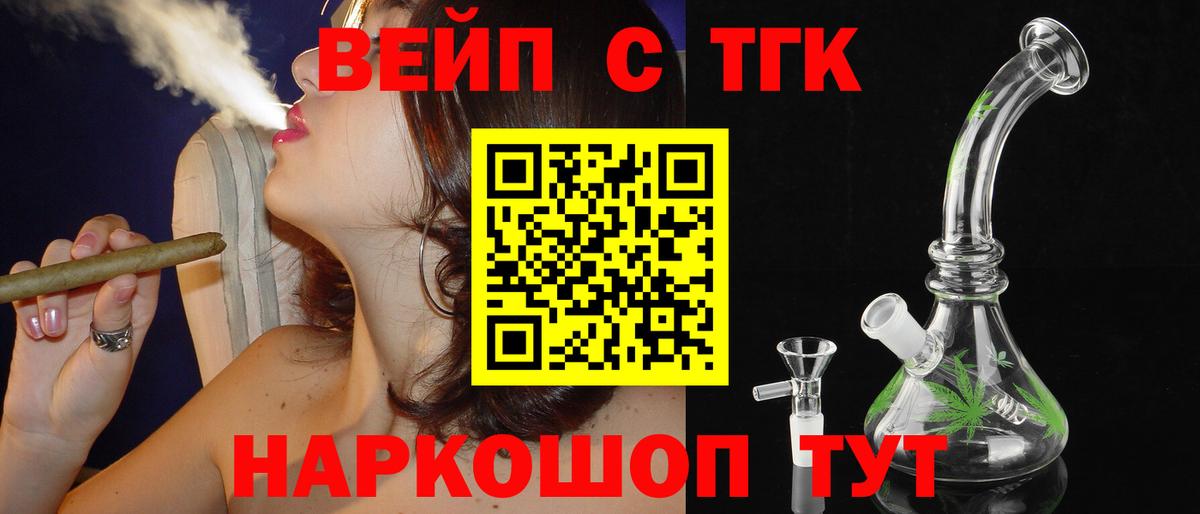 ТГК Wax Мценск