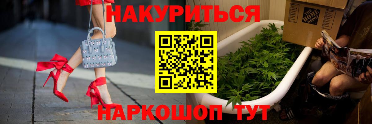 Шишки марихуана Amnesia  Бошки Шишки гибрид  Вход с VPN  Мценск  Бошки Шишки семена 